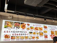 -永茂驴肉(莲池南大街总店)