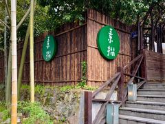 -素描餐厅(灵隐天竺店)