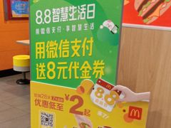 -麦当劳(十字街店)