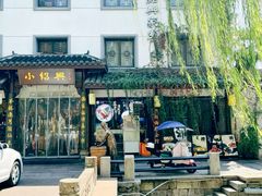 -小绍兴家宴·百年绍兴菜(鲁迅路店)