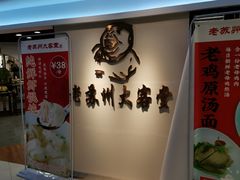 -老苏州大客堂·苏帮菜·松鼠桂鱼·苏州传统小吃(观前街人民商场店)
