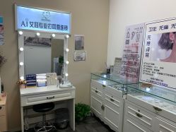 -AI艾耳·专业手工耳洞·穿孔美学馆
