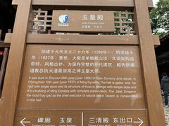 -玉泉观