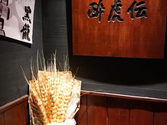 -醉虎传(南锣鼓巷店)
