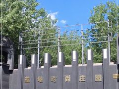 -蓝地时尚庄园(北京清河营地铁站店)