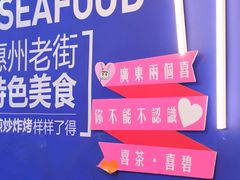 -桥东喜碧海鲜街(水东街店)