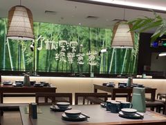 大堂-山涧肴·湘味家肴(松岗满纷天地店)