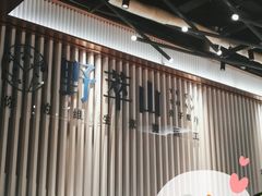 -野萃山·潮汕厚果汁(十亩地店)