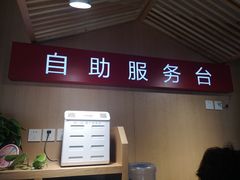 -南城香·饭香串香馄饨香(赵公口店)