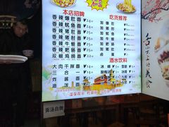 -秦韵味香辣爆肚面(钟楼店)