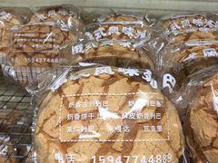 -秀云俄罗斯列巴屋(军星小区店)