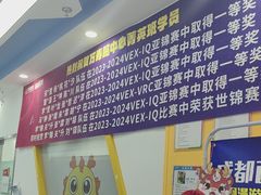 -童程童美·信息学竞赛·机器人编程·少儿编程(万寿路校区)