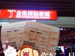 -金逸影城(中关村店)