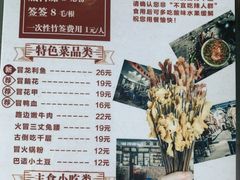 菜单-马路边边 传媒大学店