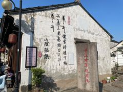 -绍兴书圣故里景区