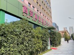 -西安高新医院