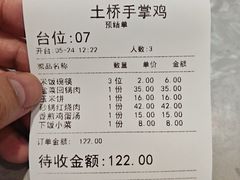 -土桥手掌鸡·26年灌县老味道(都江堰店)