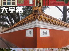 -八大关景区