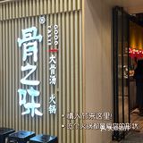 南昌探店｜骨之味吃个火锅都是爱你的形状