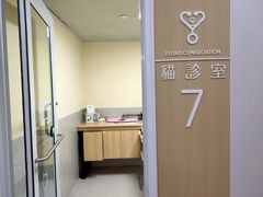 -谐和贝康宠物医院24小时·宠保定点(急重症转诊中心)