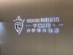 -古德菲力健身(特区报业店)