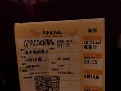 -卢米埃影城(长楹天街IMAX激光店)