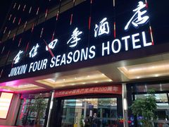 -华怡·金信酒店(潮州古城人民广场店)