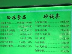 菜单-老新隆牛肉锅贴(新街口店)