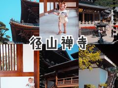 -径山寺