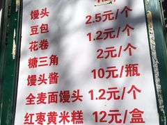 菜单-天泽祥·鼓楼馒头(鼓楼店)