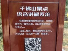 -千佛山风景名胜区