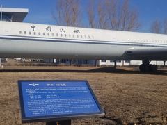 -中国航空博物馆
