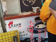 -鞠氏黑芝麻糊(水塔店)