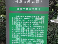 -玉山公园