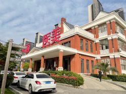 -禾丽康美医疗美容医院