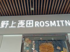 -野上麦田(中贸广场店)
