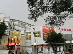 -大丰苑(海韵店)