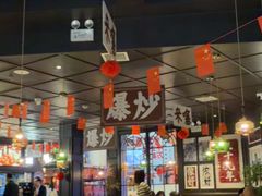 -阿大排档(长春这有山店)