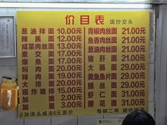 -大时代美食面馆