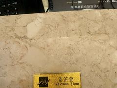 -唐山河头老街国丰维景国际大酒店