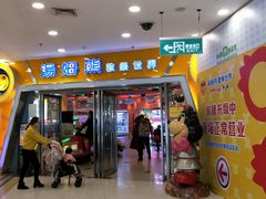 -汤姆熊欢乐世界 · 弹珠机(销品茂店)