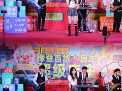 -摩登百货(岗顶店)