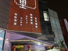 -东南里湖景餐厅·新闽菜(浦西万达店)