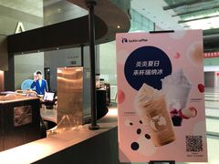 -瑞幸咖啡(尚都国际店)