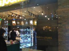 门面-多乐之日(颐堤港店)