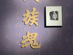 -南京书画院金陵美术馆