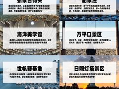 -日照灯塔风景区