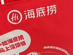 -海底捞火锅(顺义华联店)