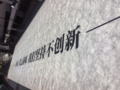 -滇牛云南火锅(桂林路店)