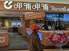 -呷哺呷哺 黄金牧场 (新中关购物中心店)
